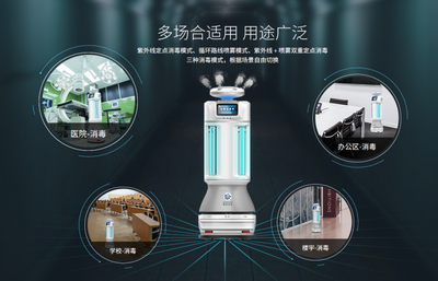 擎朗智能推出消毒機(jī)器人 無人消殺不留死角，引領(lǐng)智能機(jī)器人研發(fā)新篇章